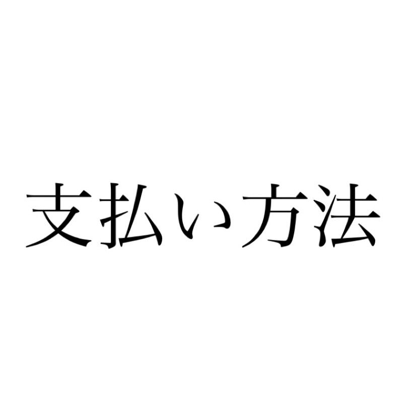 分割払いができるようになりました！