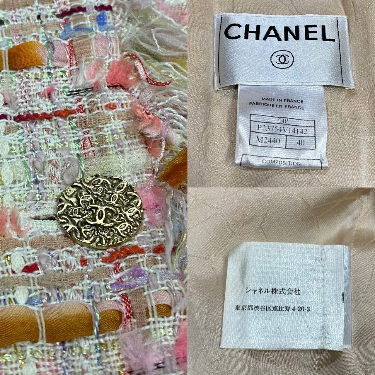 CHANEL Vintage – Trip